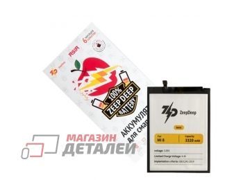 Аккумулятор ZeepDeep ASIA BM3E для Xiaomi Mi 8 3.8V 3320mAh