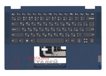 Клавиатура (топ-панель) для ноутбука Lenovo IdeaPad Flex 5-14 черная с синим топкейсом
