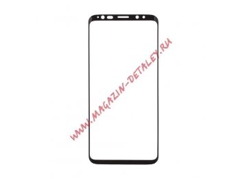 Защитное стекло "LP" для Samsung Galaxy S9 3D Full Glue Tempered Glass с рамкой 0,33 мм, 9H (черное)