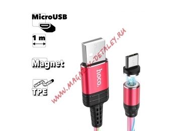 USB кабель HOCO U90 Ingenious Streamer MicroUSB, магнитный, LED подстветка, 1м, PVC (красный)