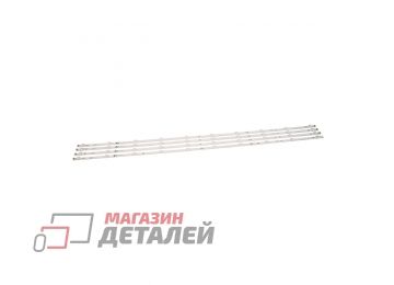 Светодиодная подсветка (LED-подсветка) для Xiaomi 49" IC-D-VZAA49D860A (1A+ 3C) 4шт без скотча (970 мм)