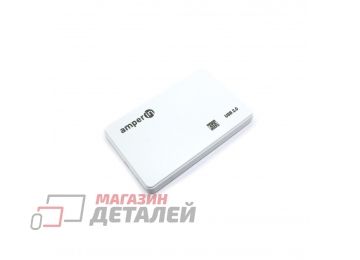Корпус для жесткого диска Amperin AM25U2PW 2,5", USB 2.0, пластиковый, белый 5 шт