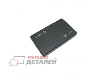 Корпус для жесткого диска Amperin AM25U3PB 2,5", USB 3.0, пластиковый, черный 2 шт
