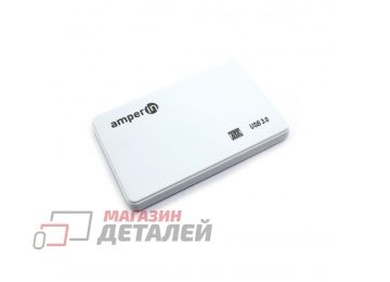 Корпус для жесткого диска Amperin AM25U3PW 2,5", USB 3.0, пластиковый, белый 2 шт