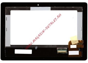 Дисплей (экран) в сборе с тачскрином для Asus Transformer TF300 ревизия G03 черный