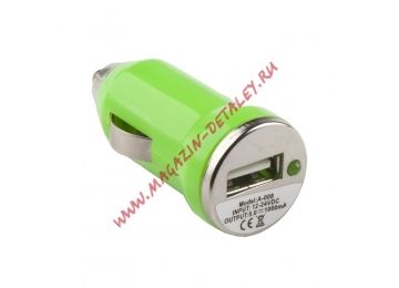 Автомобильная зарядка LP с USB выходом 1А зеленый, коробка