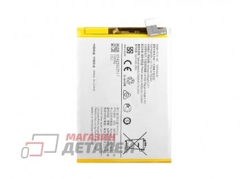 Аккумулятор VIXION B-W0 для Vivo Y35 3.87V 4880mAh