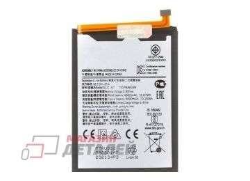 Аккумулятор SLC-51 для Samsung Galaxy A05s (A057F) 3.85V 5000mAh 100% Filling Capacity