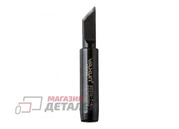 Жало для паяльника YX208K черное, плоское, скошенное
