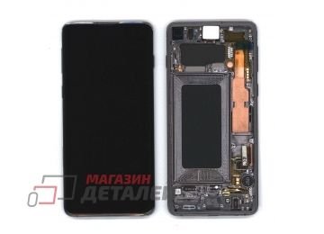 Дисплей (экран) в сборе с тачскрином для Samsung Galaxy S10 SM-G973F (GH82-18850A) ServicePack черный с рамкой