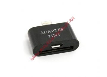 Переходник LP 2 в 1 для Apple с 30 pin/micro USB на 8 pin lightning черный, европакет