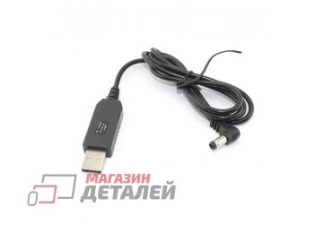 Кабель для зарядки USB-5.5x2.1x11 мм черный 1м