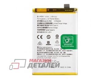 Аккумулятор BLP883 для Realme 9 3.87V 5000mAh Li-Pol Filling Capacity