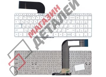 Клавиатура для ноутбука HP Pavilion 17-F 15-P белая без рамки без подсветки