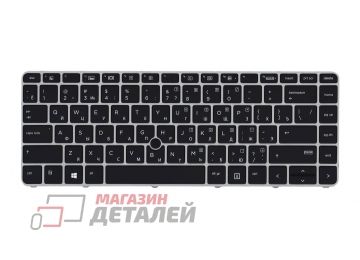 Клавиатура для ноутбука HP ZBook 14u G4 черная с трекпойнтом
