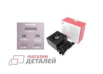 Блок питания Amperin AI600PSU-B 600Вт