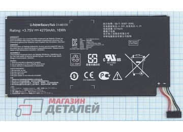Аккумулятор C11-ME172V для планшета Asus MeMO Pad ME172V 3.75V 16Wh (4270mAh)