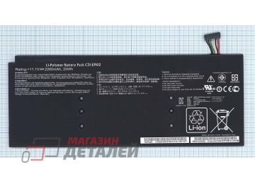 Аккумулятор C31-EP102 для планшета Asus Eee Pad Slider SL101 11.1V 25Wh (2250mAh)