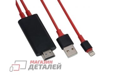 HDTV кабель для Apple Lightning 8-pin to HDMI 1,8 метра (красный)