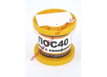 Припой ПОС-40 диаметр 1 мм с канифолью  100 гр