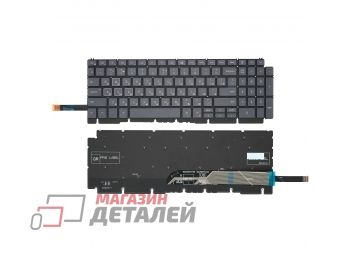 Клавиатура для ноутбука Dell G15 5510, 5511, 5515 серая без рамки, с подсветкой