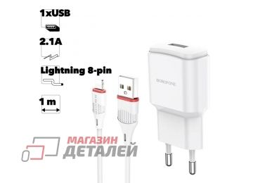 Блок питания (сетевой адаптер) BOROFONE BA48A Orion 1xUSB 2.1А с кабелем Lightning 8-pin 1м (белый)