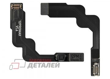 Шлейф для программатора Qianli iCopy Face ID для iPhone 12 Pro Max (без перепайки)