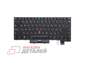 Клавиатура для ноутбука Lenovo ThinkPad T480, A485 черная с трекпойнтом и подсветкой