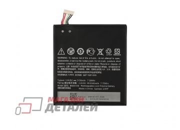 Аккумуляторная батарея (аккумулятор) BJ83100 для HTC One X 3.8V 1800mah