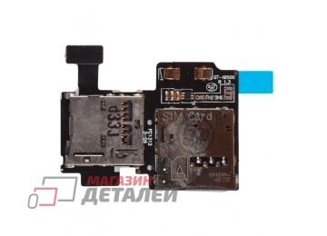 Коннектор SIM/MMC для Samsung i9500/I9505 на шлейфе
