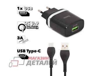 Блок питания (сетевой адаптер) HOCO C12Q Smart 1xUSB 3А 18W QC3.0 LED + USB кабель Type-C 1м (черный)