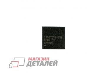 Мультиконтроллер IT5570VG-256 CXO