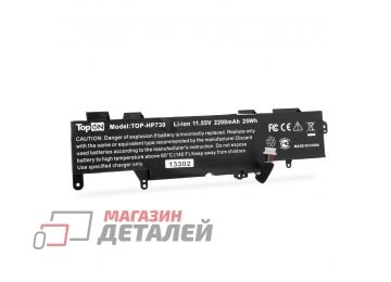 Аккумулятор TopON TOP-HP730 (совместимый с SS03XL) для ноутбука HP EliteBook 730 11.55V 25Wh (2200mAh) черный