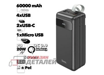 Универсальный внешний аккумулятор HOCO J86B Powermaster 60000mAh 4xUSB 2xUSB-C 1xMicroUSB 3А PD20W QC3.0 LED дисплей Li-Pol (черный)