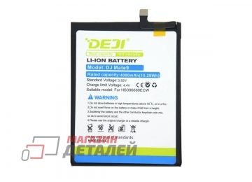 Аккумуляторная батарея (аккумулятор) DEJI HB406689ECW для Huawei Y7 2017, Y9 2018 3.8V 4000mAh