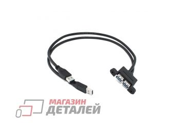 Кабель USB 2.0 для монтажа на корпус 50 см