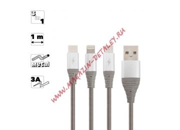 USB кабель WK Kingkong WDC-095th Lightning 8-pin, MicroUSB, Type-C, 3A, 1м, металл (серебро)