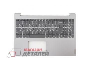 Клавиатура (топ-панель) для ноутбука Lenovo S145-15IWL серая с серебристым топкейсом без тачпада