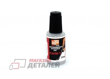 Акриловый лак для печатных плат PLASTIK 71 с кистью, 22 мл