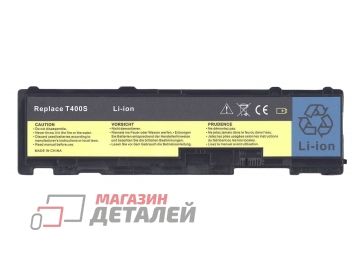 Аккумулятор OEM (совместимый с 42T4688, 42T4689) для ноутбука Lenovo ThinkPad T400s 10.8V 3800mAh черный