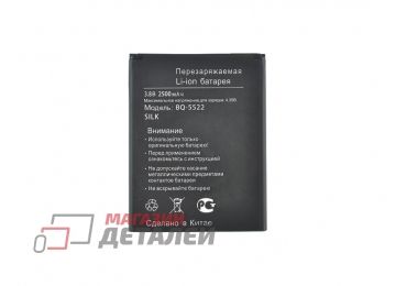 Аккумуляторная батарея (аккумулятор) VIXION для BQ BQS-5522 Next 3.8V 2500mAh