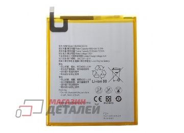 Аккумулятор HB2899C0ECW-C для Huawei MatePad T 10s, MatePad T, MediaPad T5 10 3.82V 5100mAh