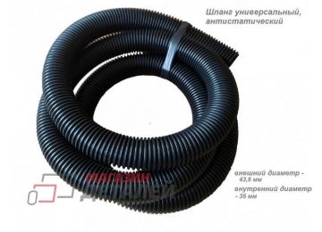 Шланг VSM-S01 40 мм для пылесосов чёрный (3 метра)