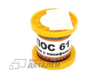 Припой ПОС-61 диаметр 2 мм с канифолью 50 гр (комплект – 2шт)