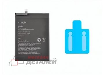 Аккумулятор VIXION SE BN57 для Xiaomi Poco X3, X3 NFC, X3 Pro 3.87V 5160mAh