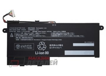 Аккумулятор FPB0354 для Fujitsu LifeBook U939 11.4V 4457mAh Premium