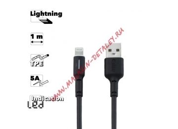 USB кабель Earldom EC-071I Lightning 8-pin, 5A, LED, 1м, TPE (черный)
