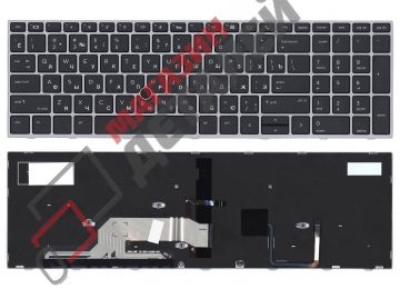Клавиатура для ноутбука HP Zbook 15U G5 черная с серебристой рамкой, подсветкой и трекпойнтом