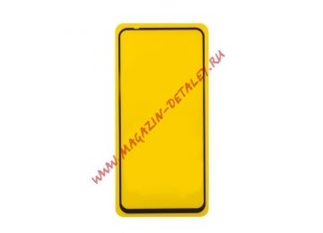 Защитное стекло для Huawei Honor 20 PRO 9H Glass Shield 9D 0,3 мм (желтая подложка)