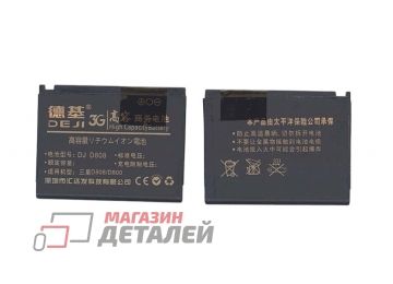 Аккумуляторная батарея (аккумулятор) BST5268BE для Samsung SGH-D800, SGH-D802 3.8V 1500mAh